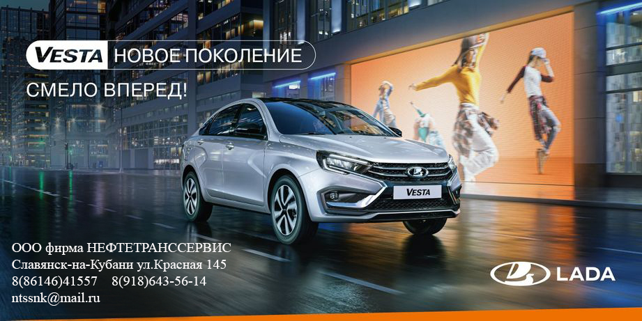 Новая ЛАДА Веста на выгодных условиях.  Промо-тариф 9,9%.