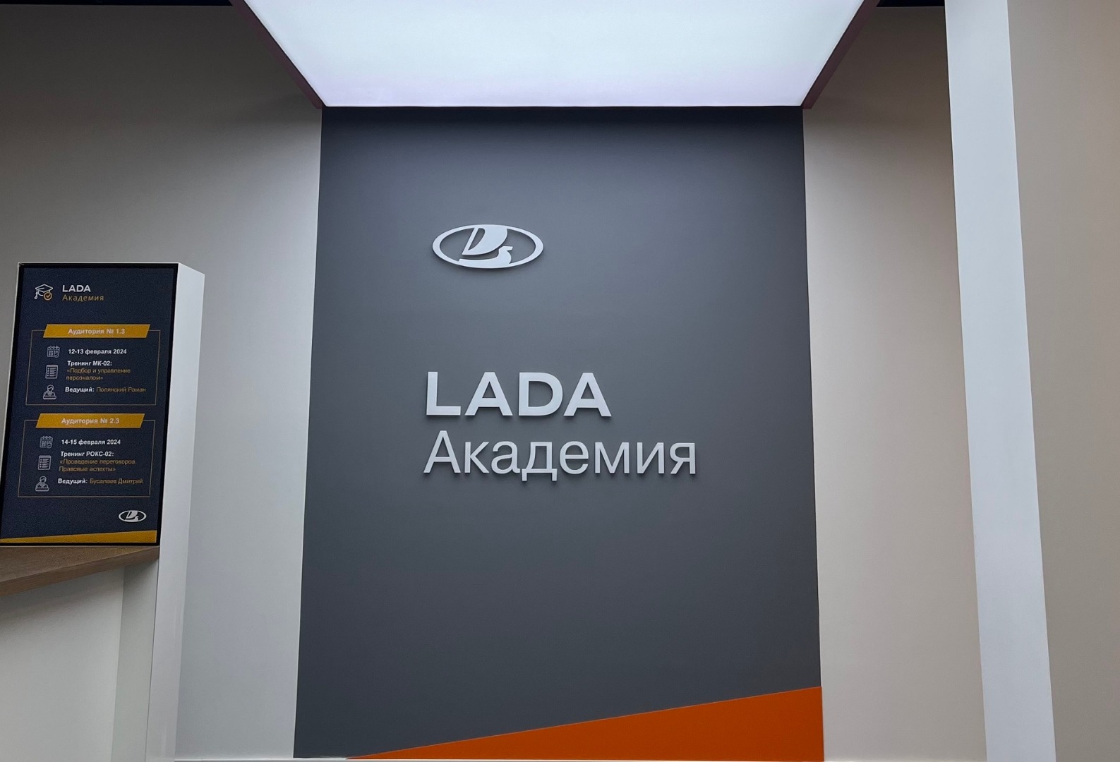 АВТОВАЗ ОТКРЫЛ НОВЫЙ УЧЕБНЫЙ ЦЕНТР LADA АКАДЕМИЯ В МОСКВЕ - Бугач-Авто -  дилер LADA в г. Красноярск