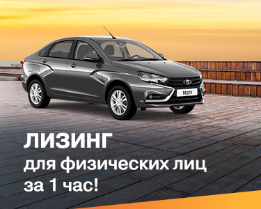 Лизинг для физических лиц!