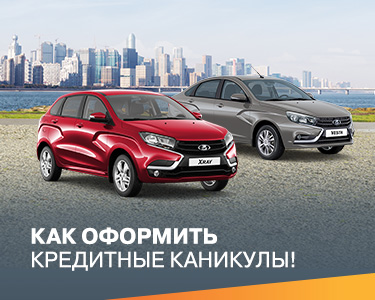 Как оформить кредитные каникулы?