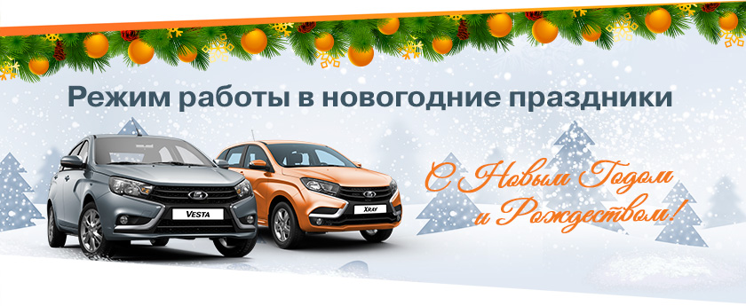 Режим работы в праздничные дни!