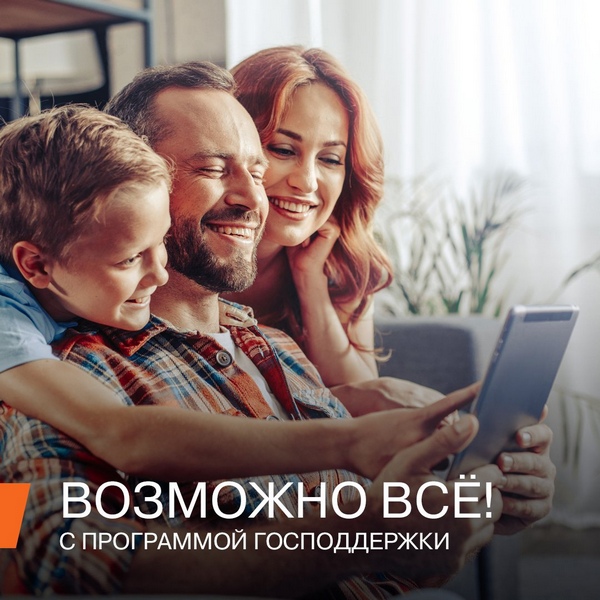 ГОСУДАРСТВЕННАЯ ПРОГРАММА "СЕМЕЙНЫЙ АВТОМОБИЛЬ"- скидка 10%