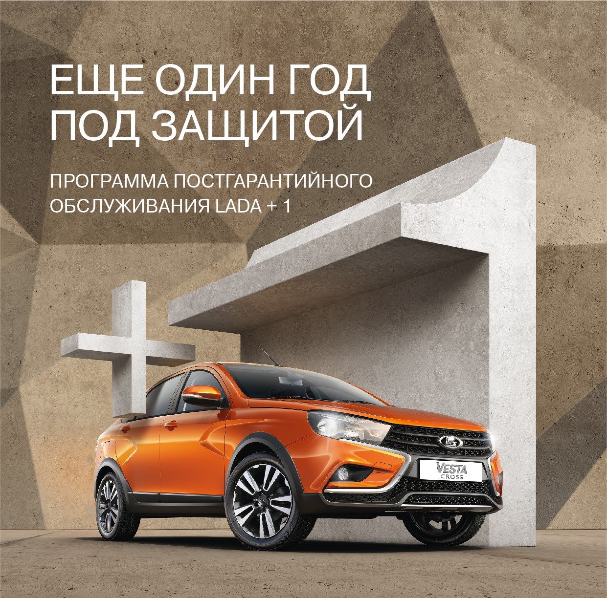 LADA+1 - Каменск-Лада - дилер LADA в г. Каменск-Уральский