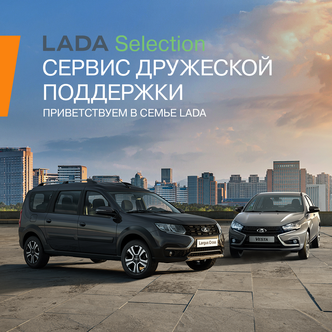 Акции сервиса - Каменск-Лада - дилер LADA в г. Каменск-Уральский