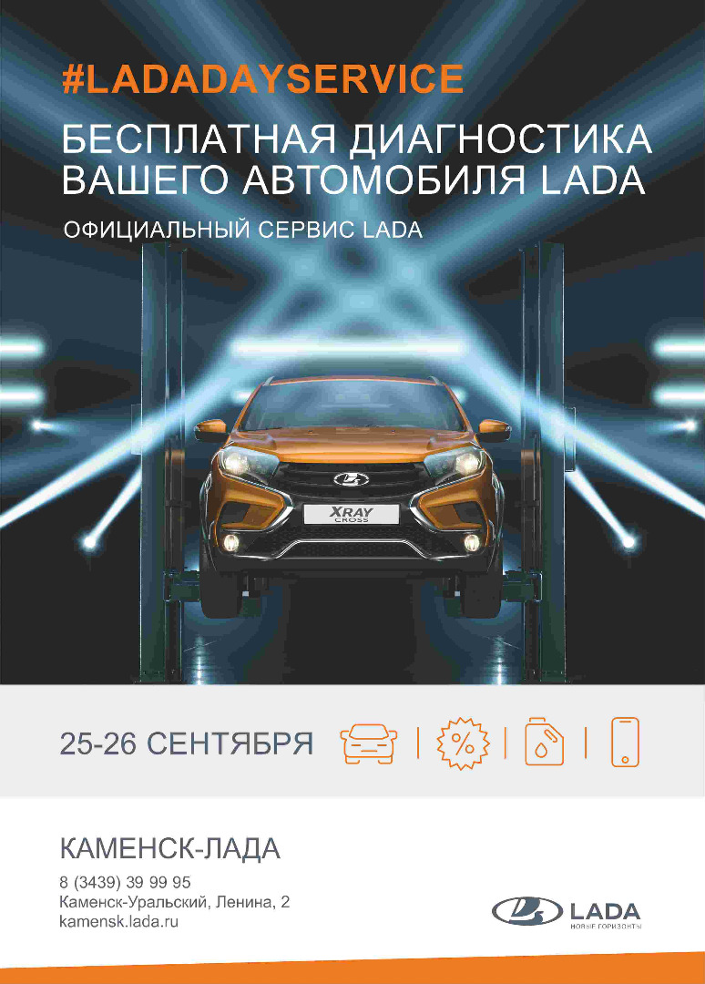 Магазин Авто Каменск Уральский