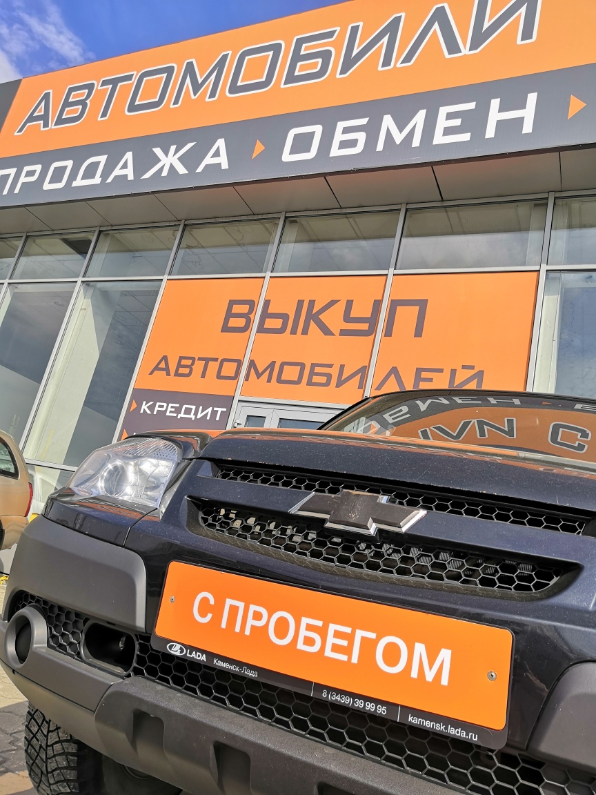 АВТОМОБИЛИ С ПРОБЕГОМ! - Каменск-Лада - дилер LADA в г. Каменск-Уральский