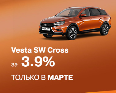 LADA - покупка в кредит в марте становится выгодней