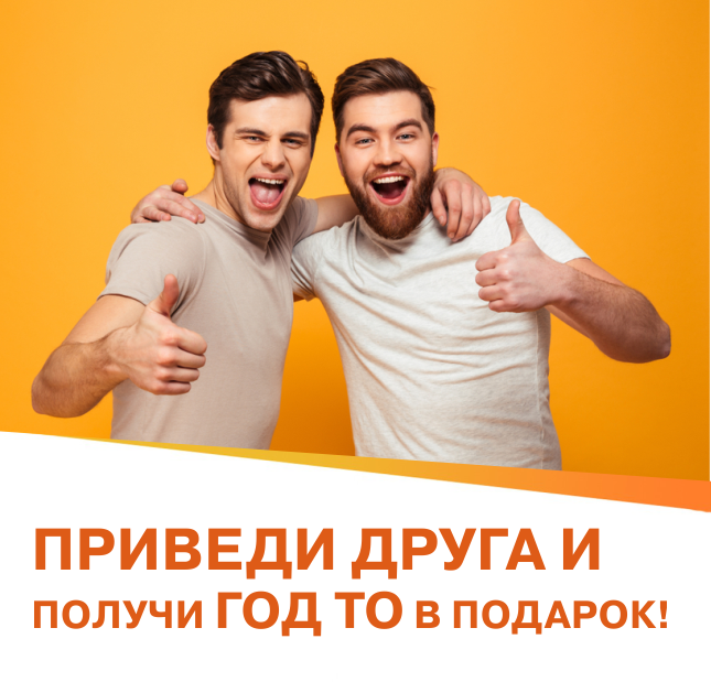 ГОД ТО В ПОДАРОК!