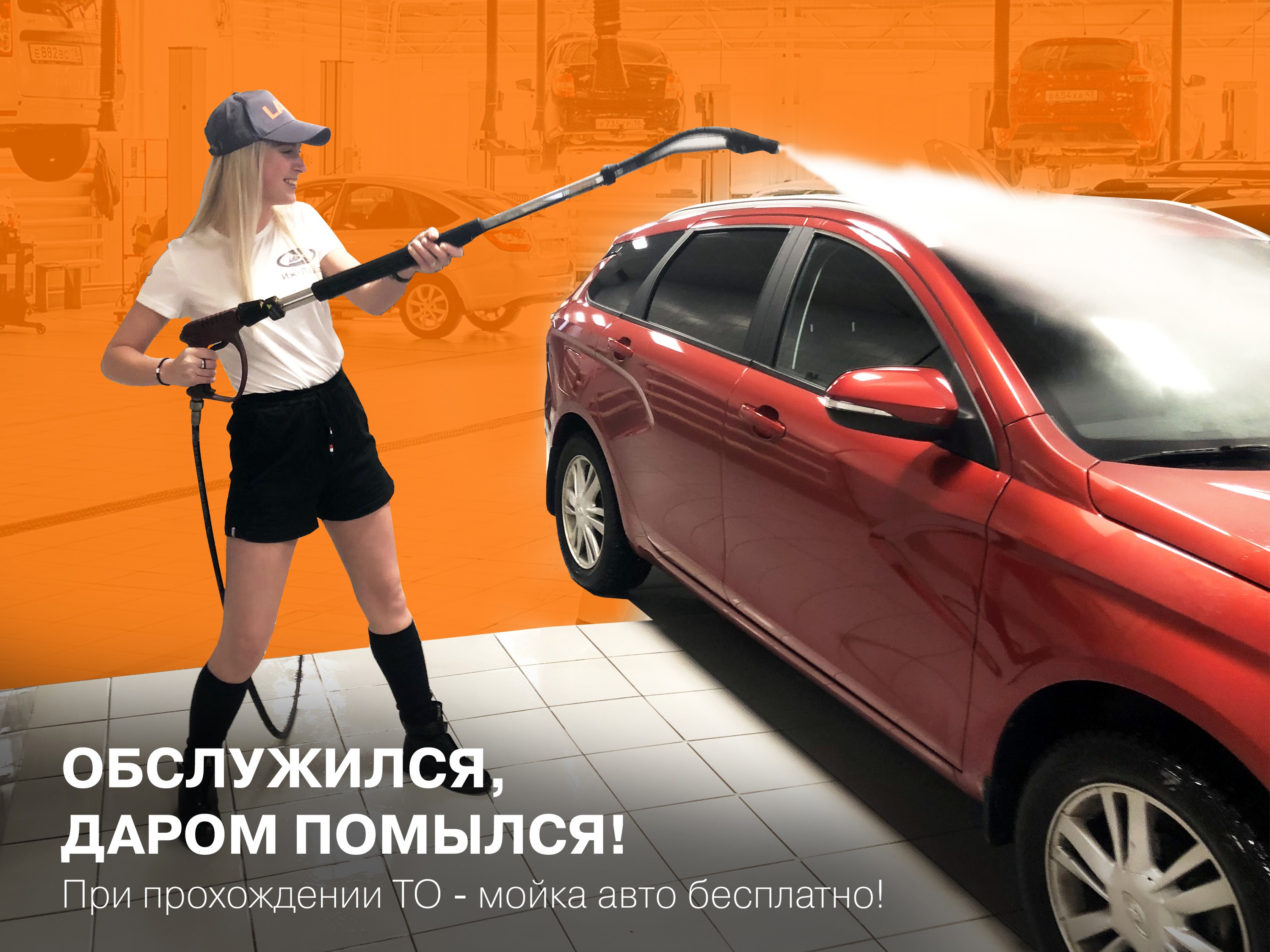 Обслужился, даром помылся!