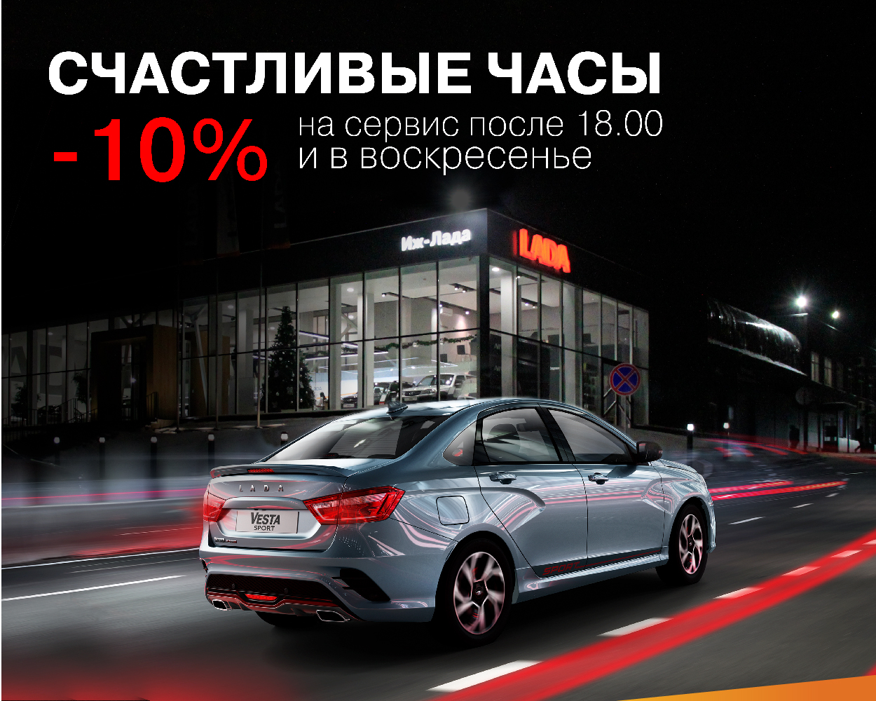 Счастливые часы