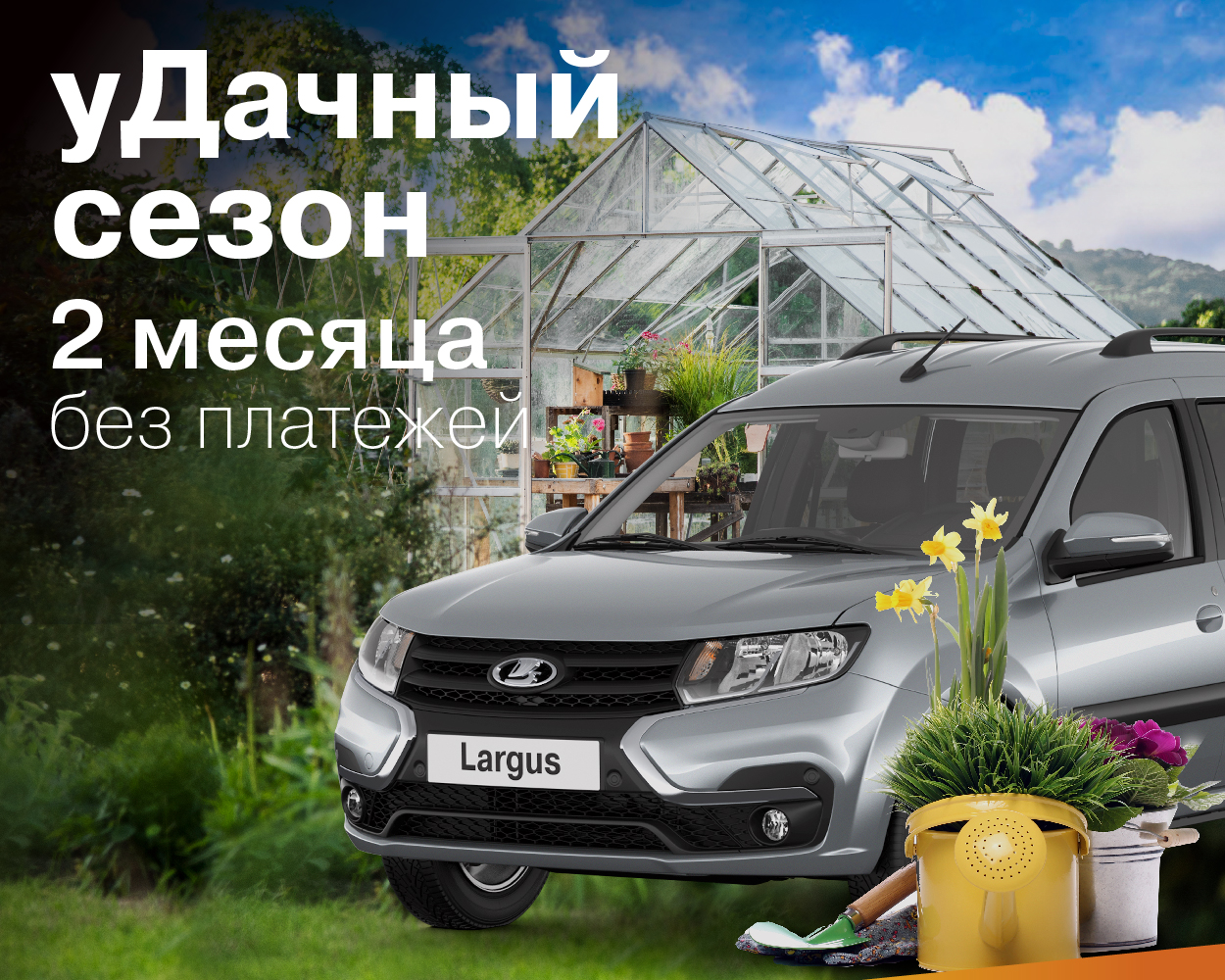 2 месяца без платежей по кредиту