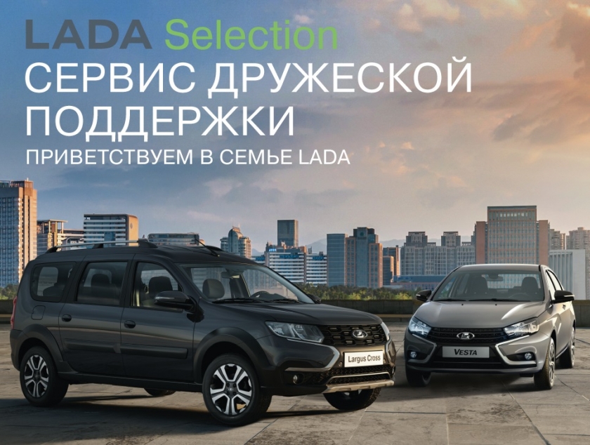photo-https://static.lada.ru/files/sd/1273/gallery/54314a0e-7a7f-4026-b903-cda38dcace14.jpeg