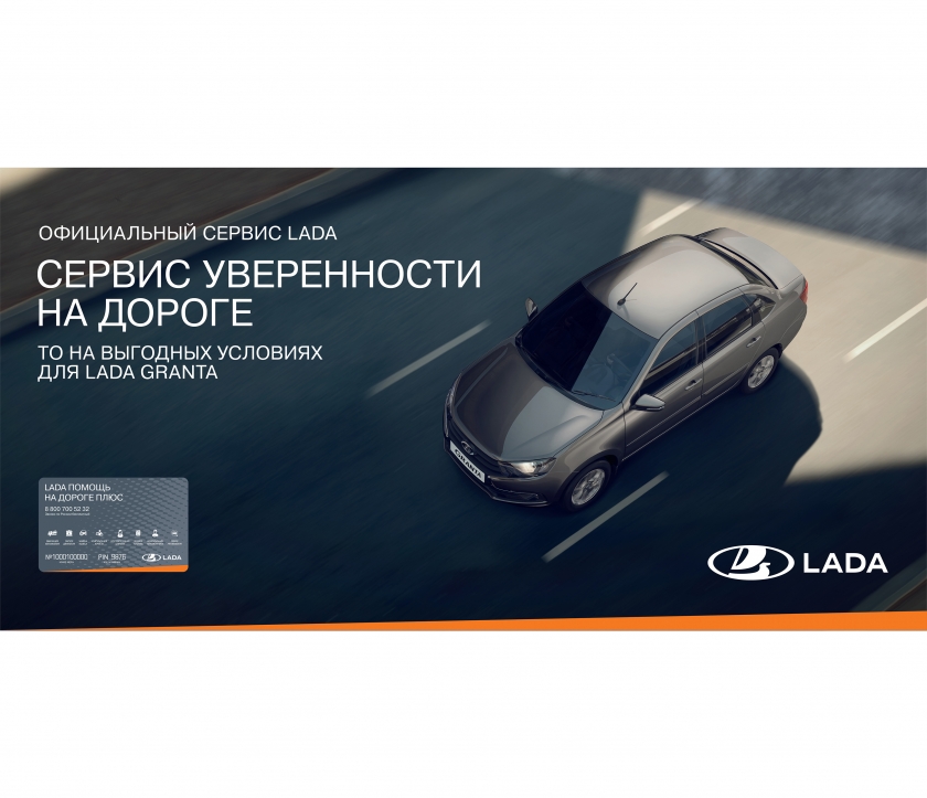 photo-https://static.lada.ru/files/sd/1273/gallery/9168270.jpeg