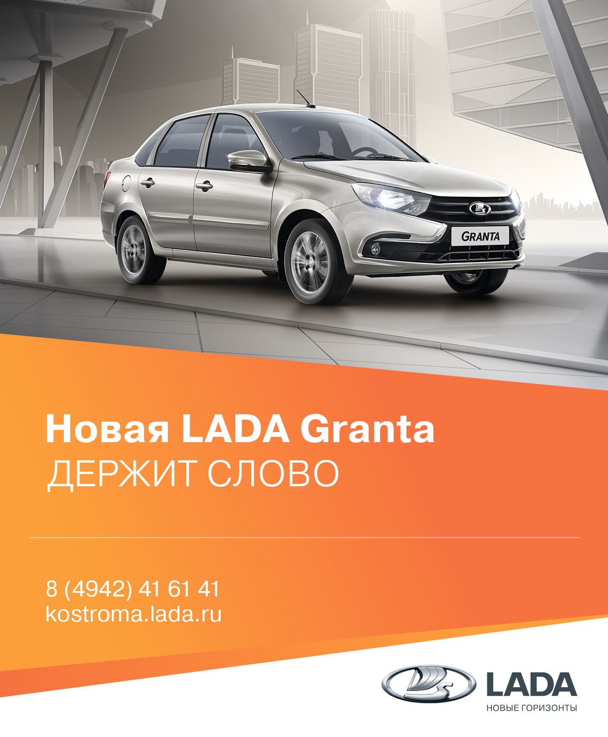 Только до 30.04!Специальные цены каждый день!Новая LADA Granta с выгодой до 118080 руб. по госпрограмме для всех