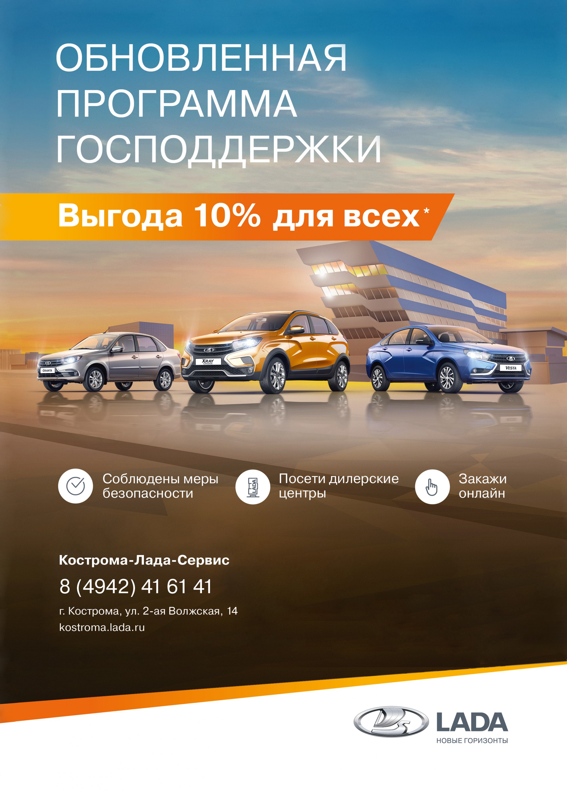 Только до 30.04!Расширенные условия обновлённой госпрограммы с выгодой 10% для всех