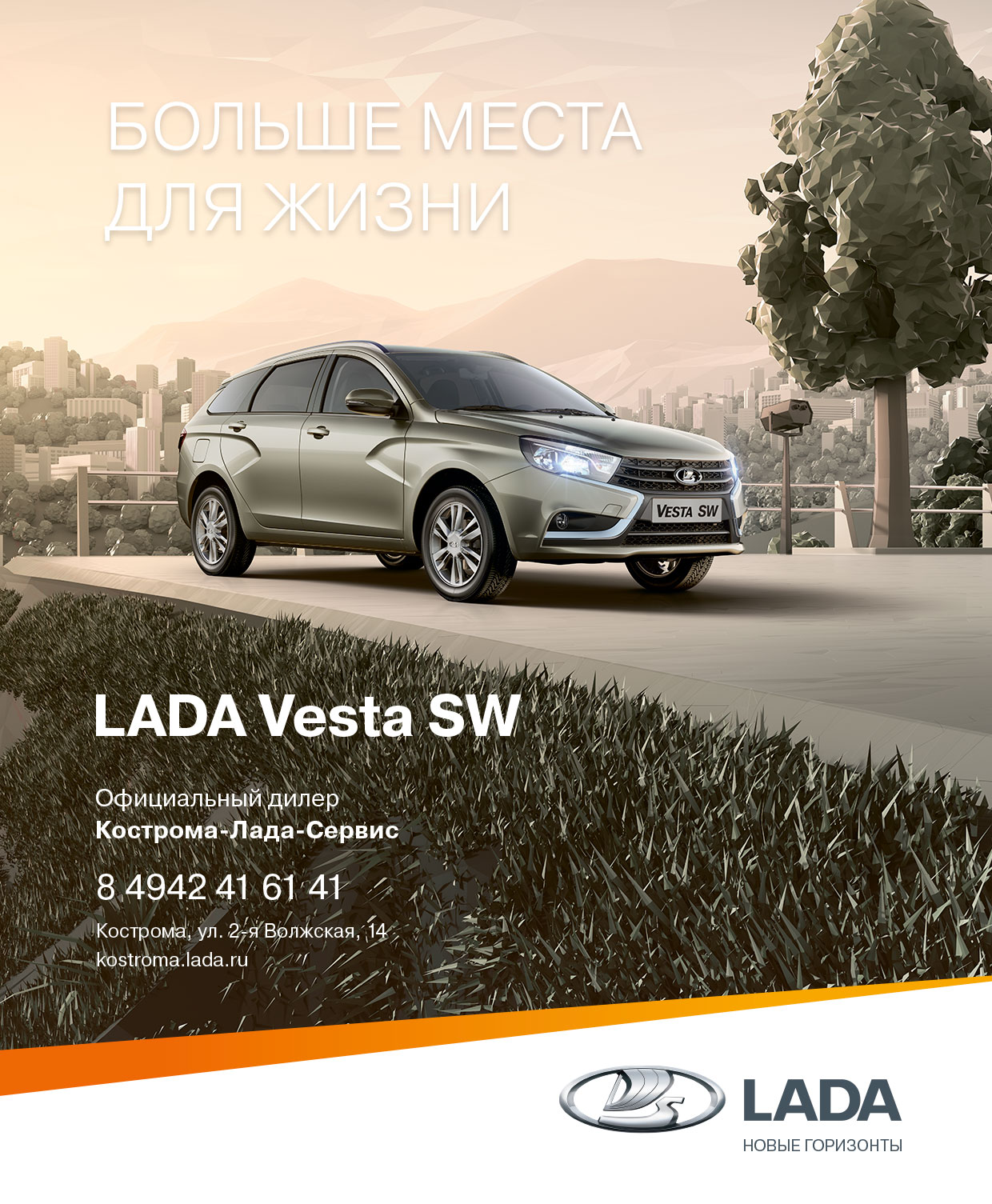 Специальные цены каждый день!LADA Vesta SW с выгодой до 50000руб. в июне