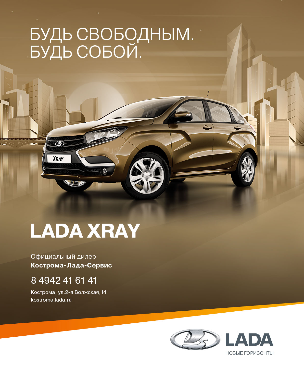 Только до 30.04!Специальные цены каждый день!LADA XRAY с выгодой до 136790руб. по госпрограмме для всех!