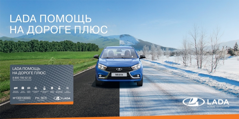 photo-https://static.lada.ru/files/sd/1278/gallery/200644ed-fc16-4a4d-9464-bcb1b8d88816.jpeg