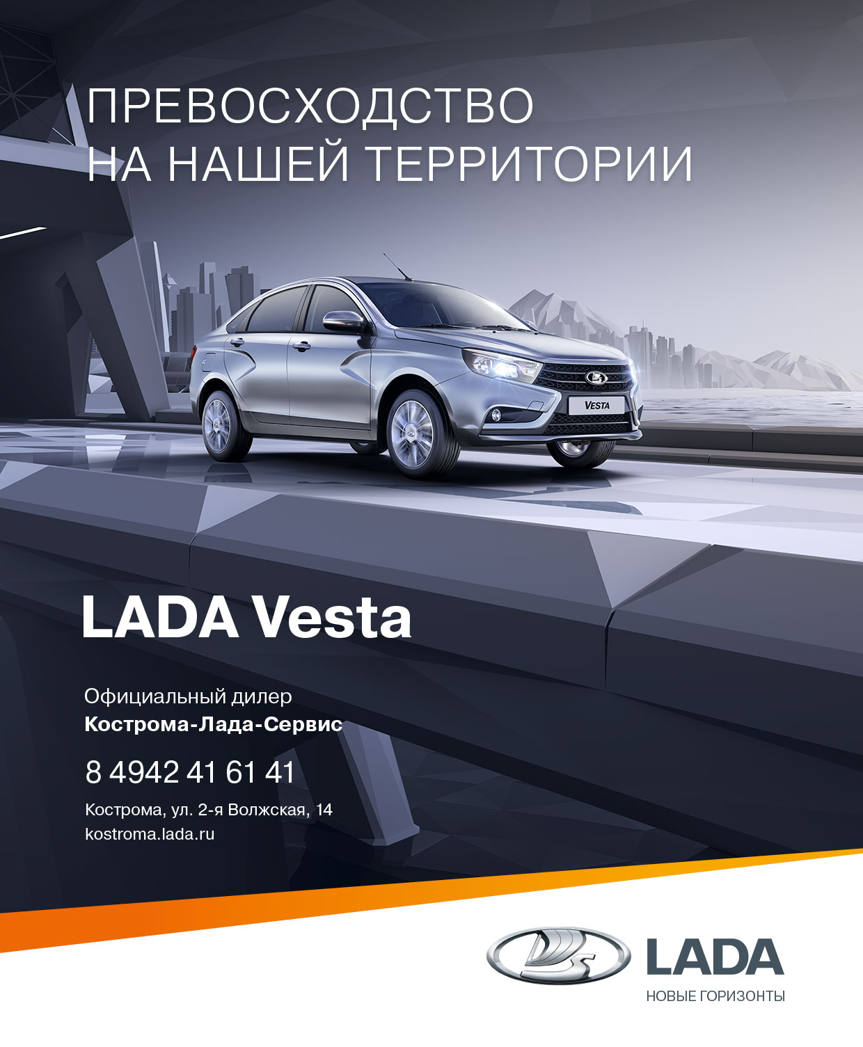 Только до 30.04!Специальные цены каждый день!LADA Vesta седан от 606510 руб. по госпрограмме для всех