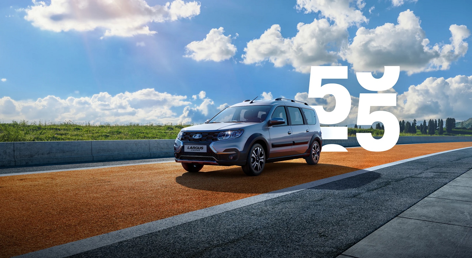 LADA LARGUS 55 ЛЕТ. ПРАЗДНУЕМ ВМЕСТЕ!