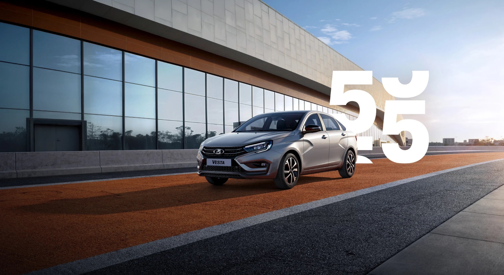 LADA Vesta 55 ЛЕТ. ПРАЗДНУЕМ ВМЕСТЕ!