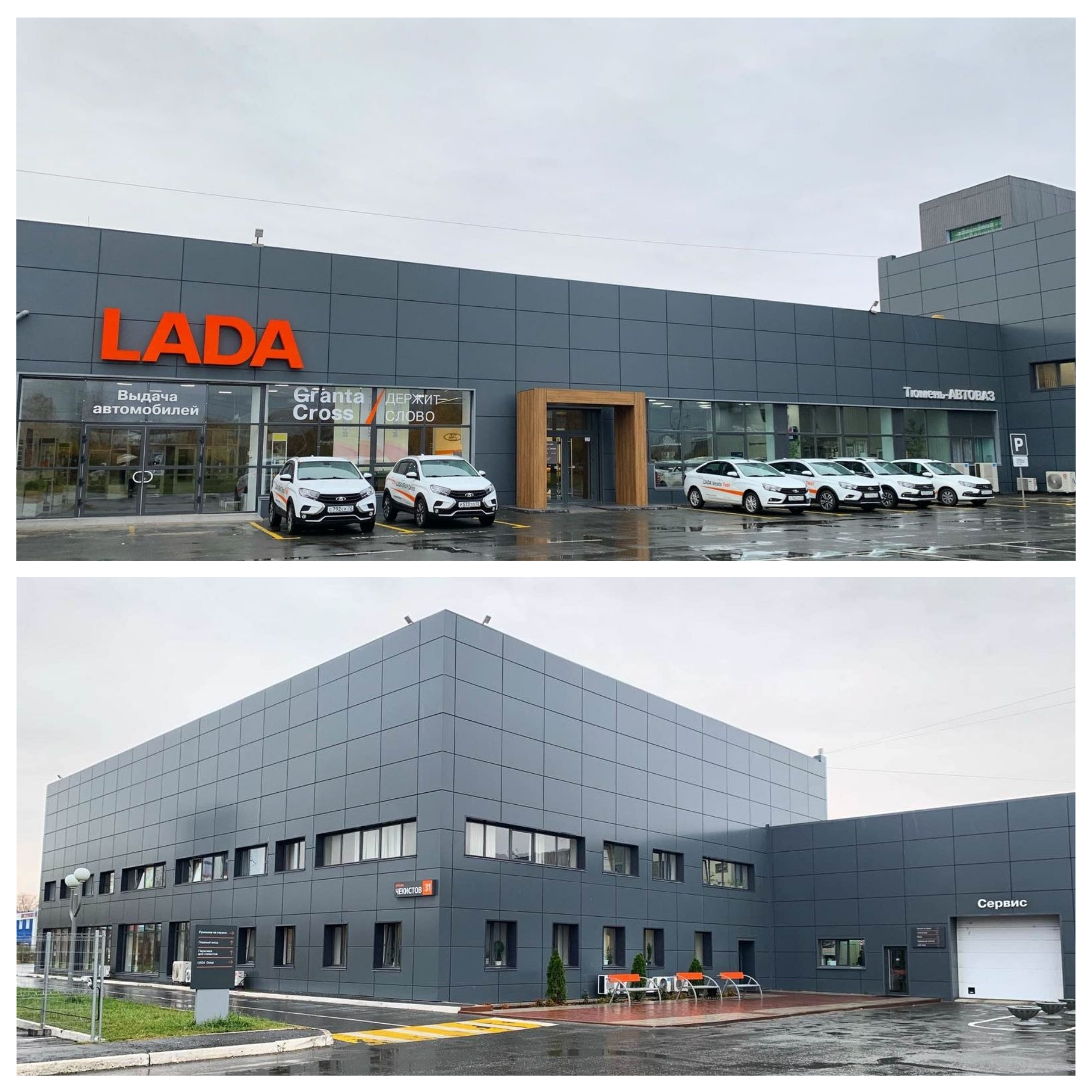 История предприятия! - Тюмень-АВТОВАЗ - дилер LADA в г. Тюмень