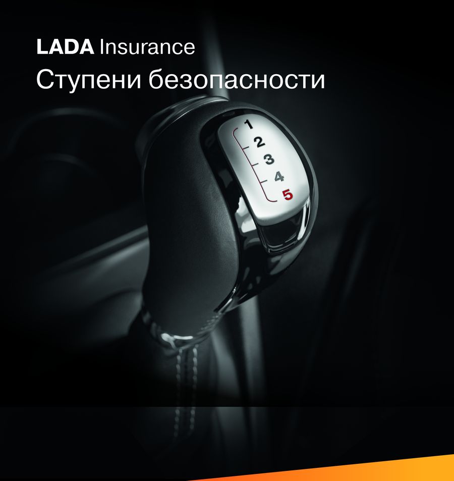 ПРОГРАММА СТРАХОВАНИЯ АВТОМОБИЛЯ