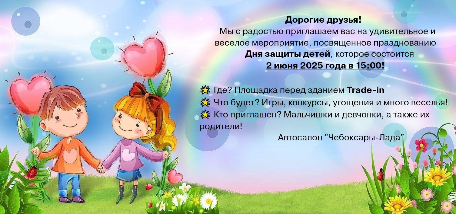 Приглашаем вас на праздник !