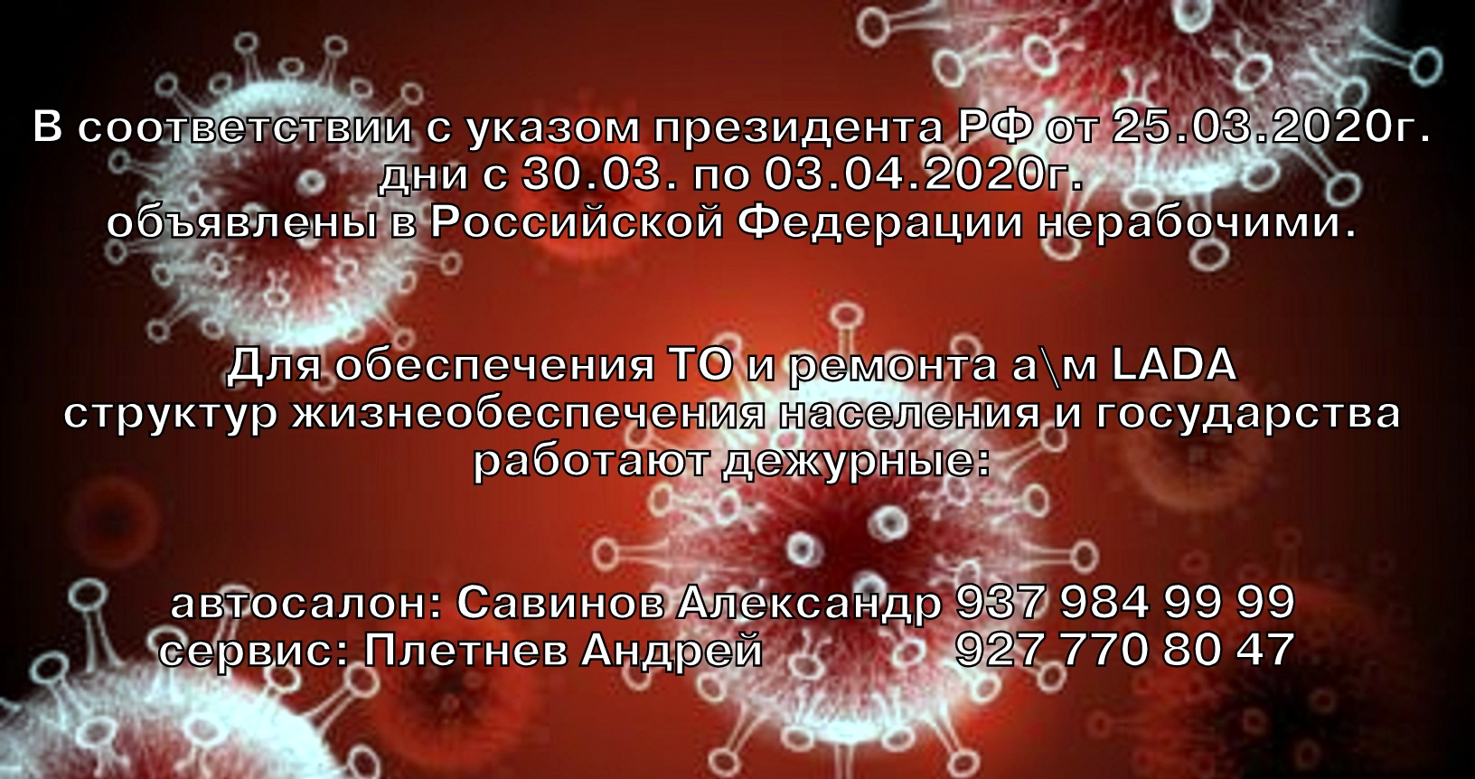 Режим работы в карантин