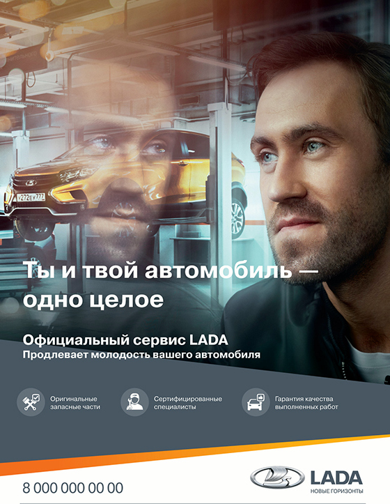 Продлеваем молодость Вашего автомобиля!