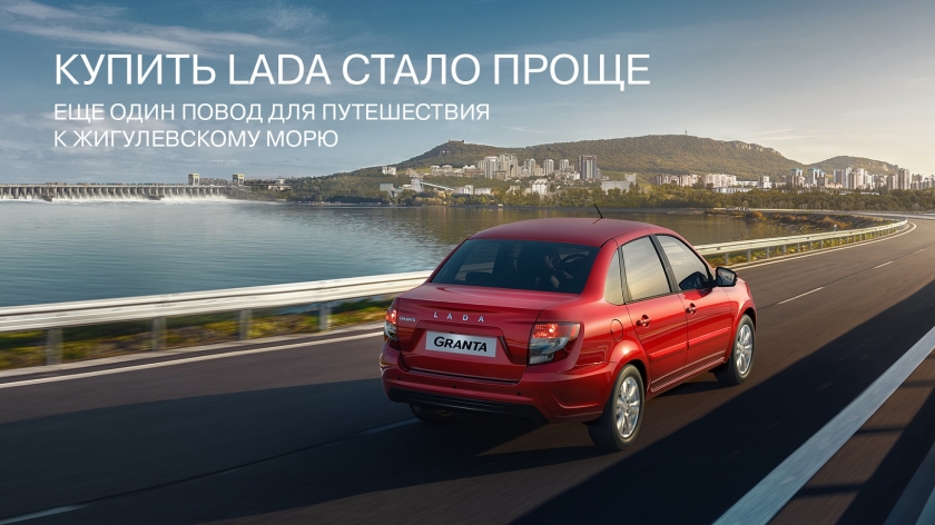 photo-https://static.lada.ru/files/sd/1392/gallery/e1bb9149-d51d-4415-9bc4-b454dbe5125f.jpeg