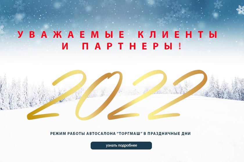 togrmash_lada_prewiev_news_2022_grafikooo.jpg (70 KB)