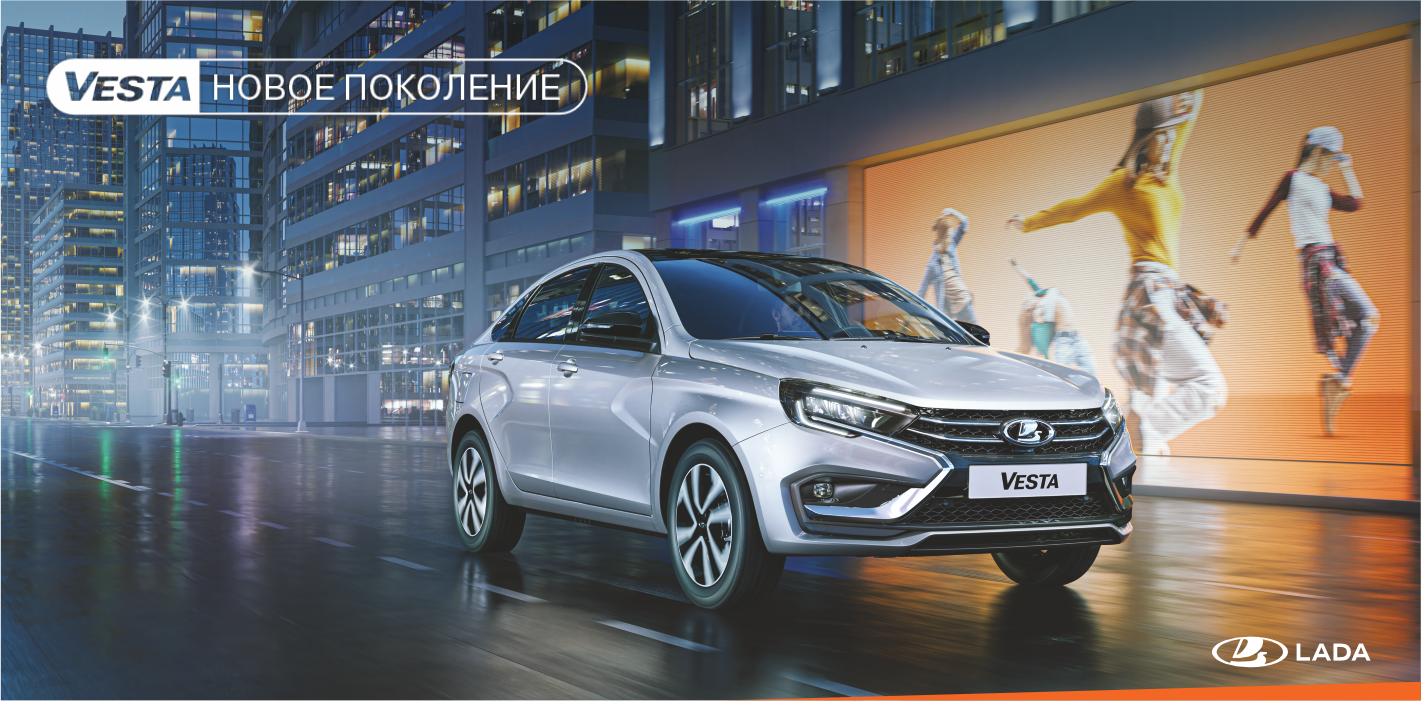 Автосалон Лада Дав-Авто - Дав-Авто - дилер LADA в г. Пермь