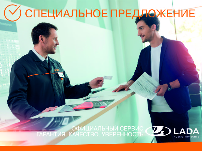 Скидки на услуги после выданных рекомендаций