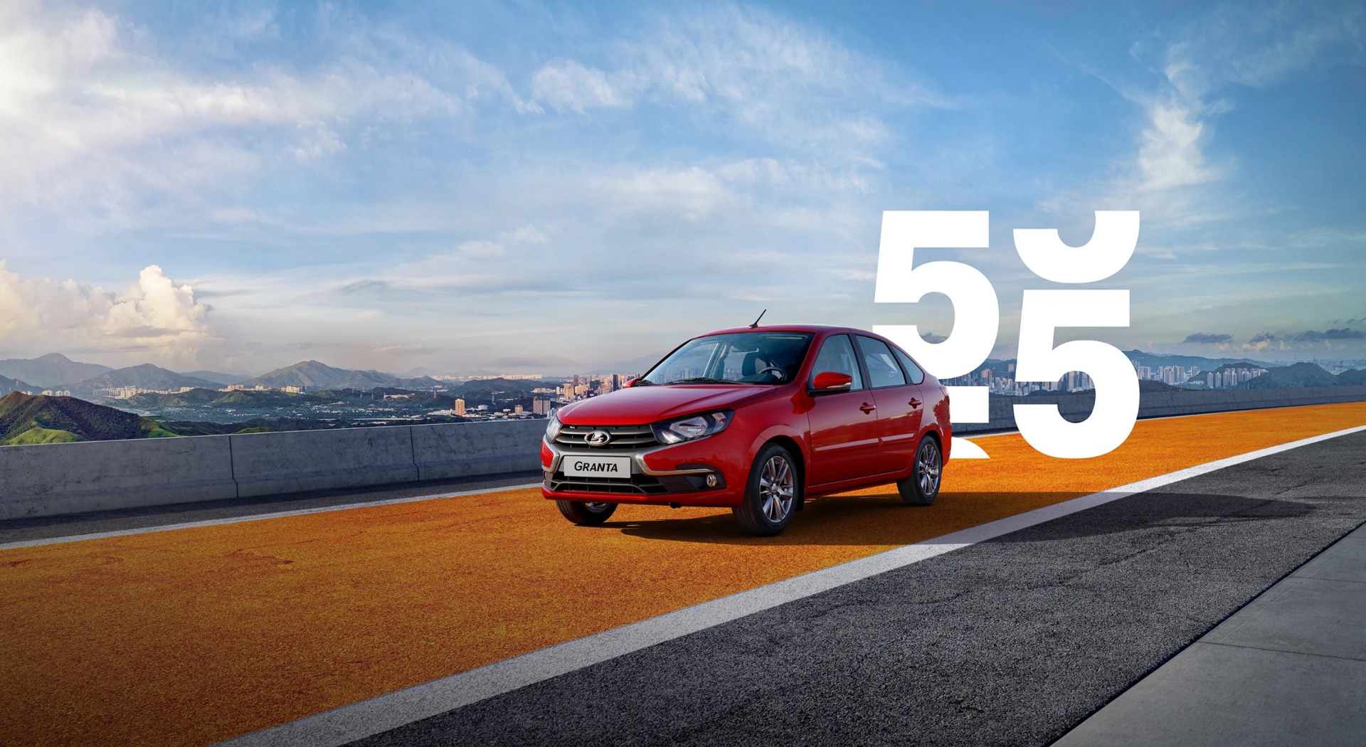 LADA GRANTA С ВЫГОДОЙ ДО 306 000 РУБ.* 55 ЛЕТ. ПРАЗДНУЕМ ВМЕСТЕ! ВАША ВЫГОДА - НАША ЗАБОТА