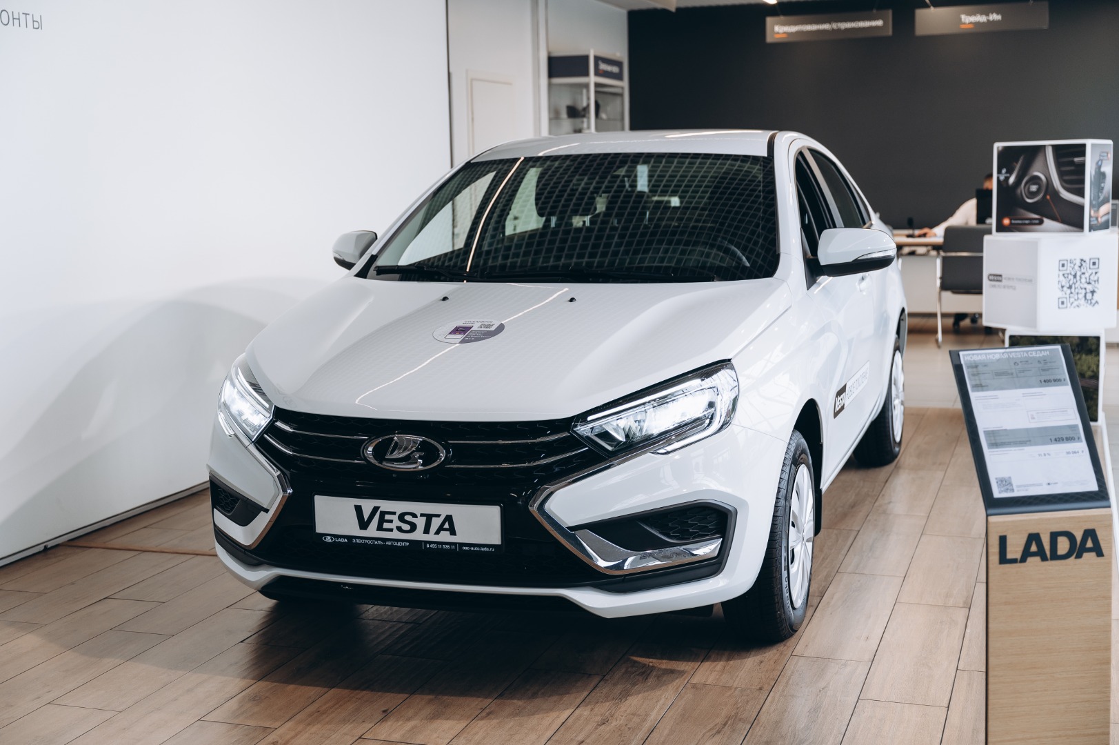 Презентация LADA Vesta нового поколения (Электросталь) - Орехово-АвтоЦентр  г. Орехово-Зуево - дилер LADA в г. Москва