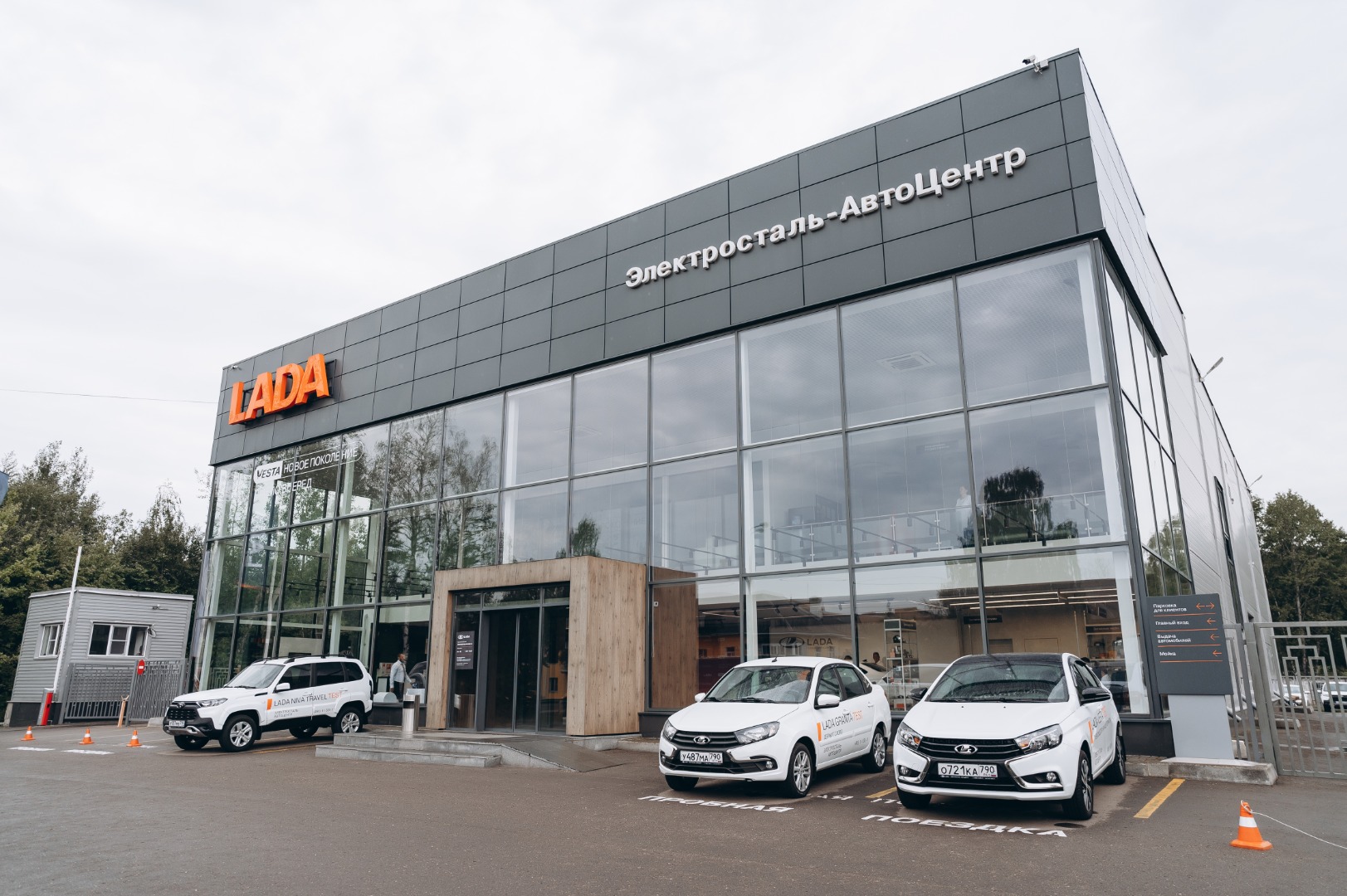 Презентация LADA Vesta нового поколения (Электросталь) - Орехово-АвтоЦентр  г. Орехово-Зуево - дилер LADA в г. Москва