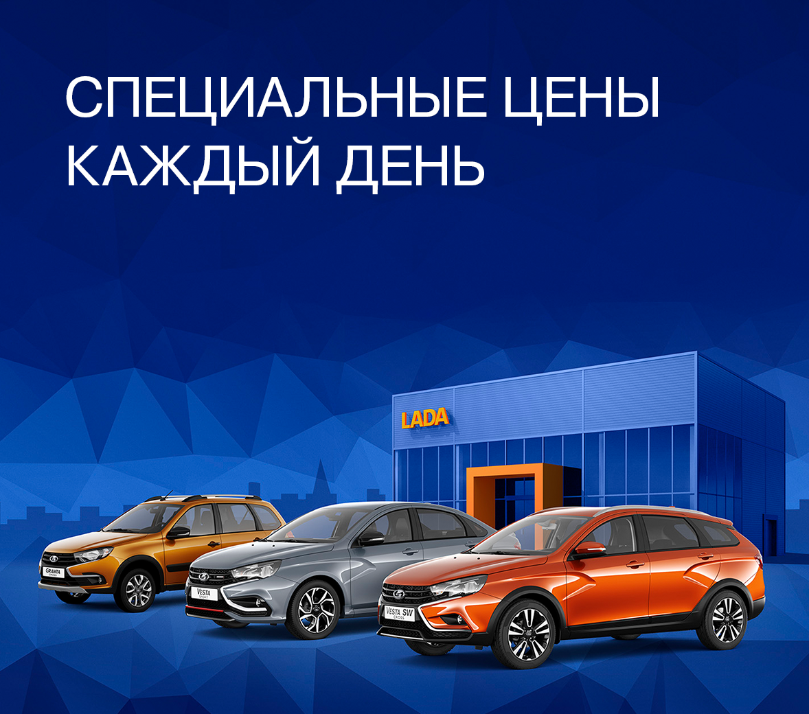 Специальные цены каждый день!
