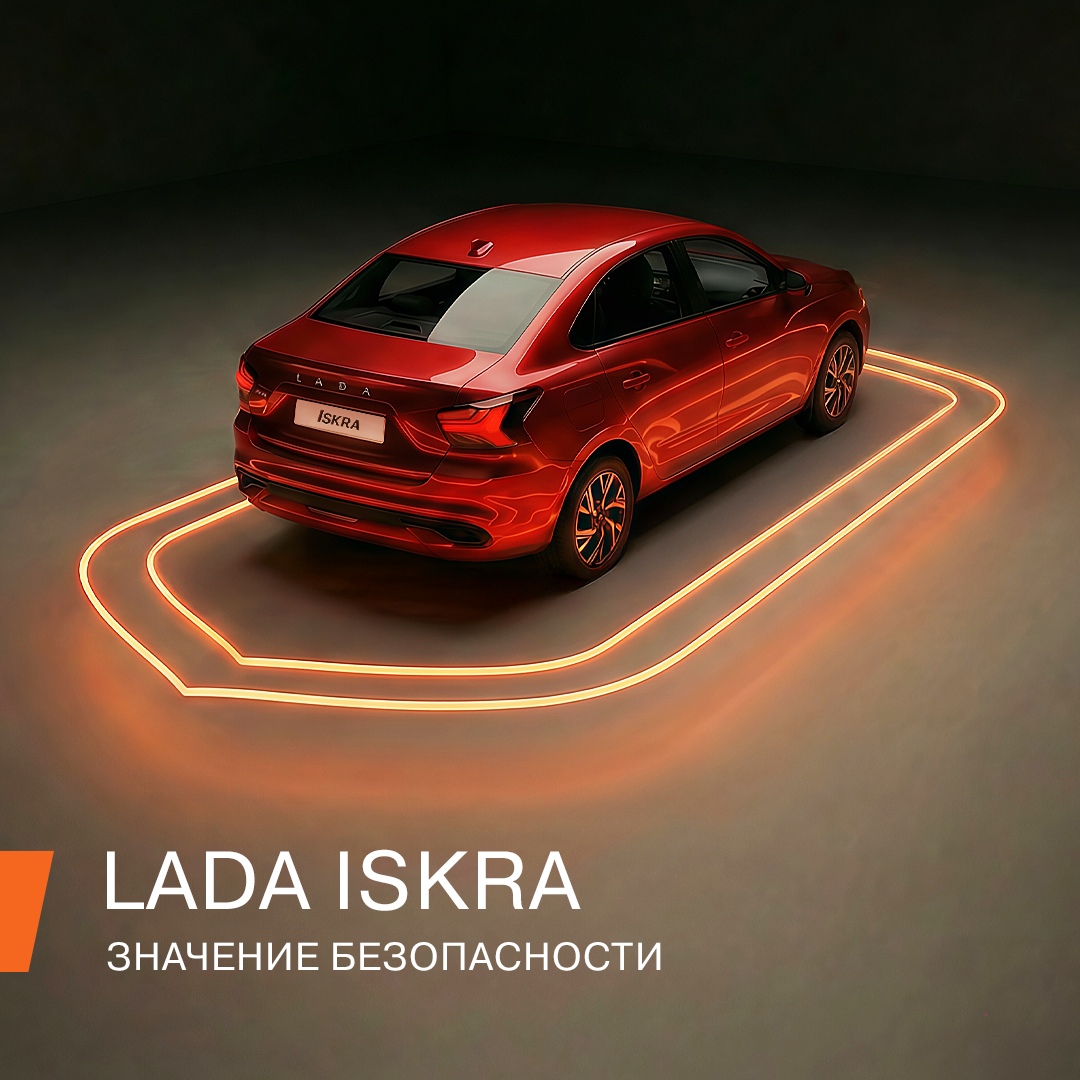 значение безопасности