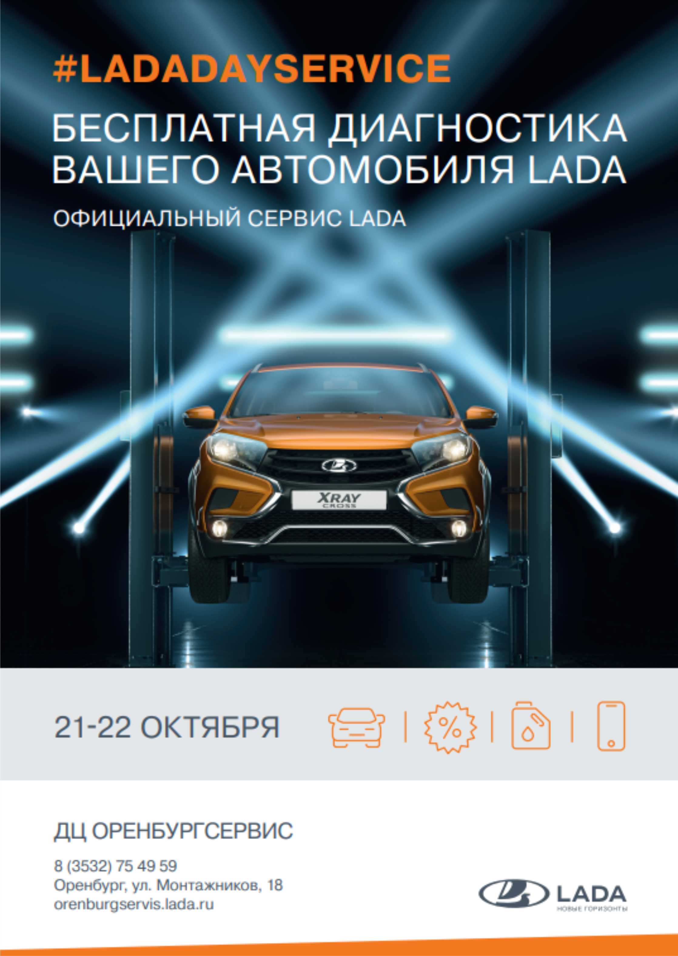 Новый LADA Largus: старт производства - Лада-Оренбургсервис - дилер LADA в  г. Оренбург