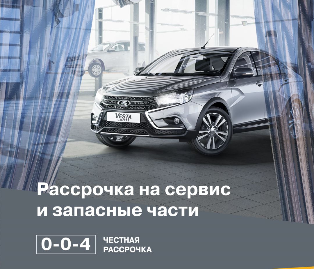 Лада-Оренбургсервис - дилер LADA в г. Оренбург