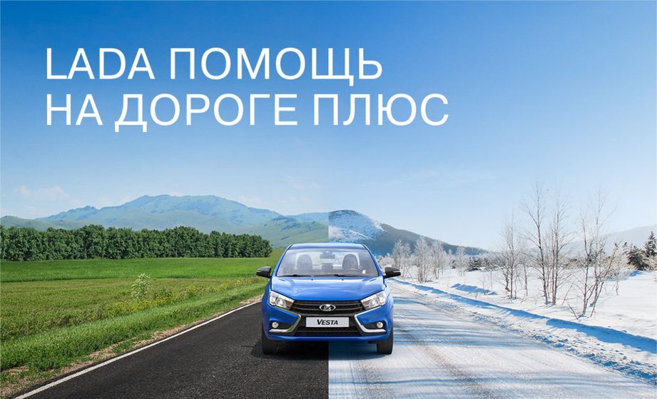 КРУГЛОСУТОЧНАЯ ПОДДЕРЖКА ВАШЕГО АВТОМОБИЛЯ