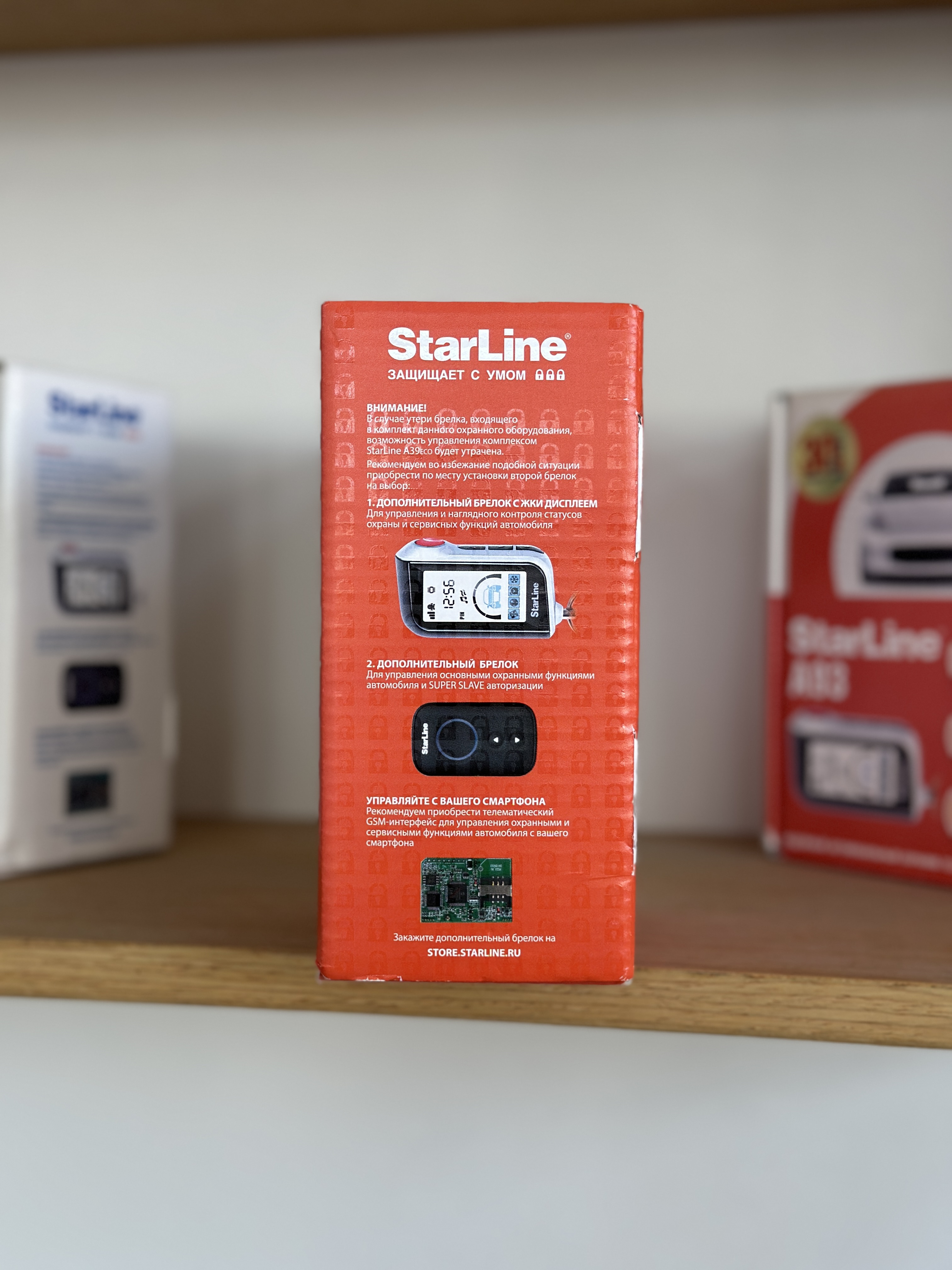 StarLine_A39-signalizacija1.jpg (1.44 MB)