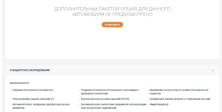konfigurator-lada5.png (52 KB)