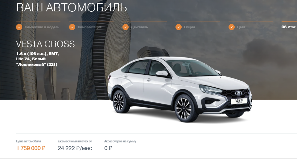 konfigurator-lada7.png (499 KB)