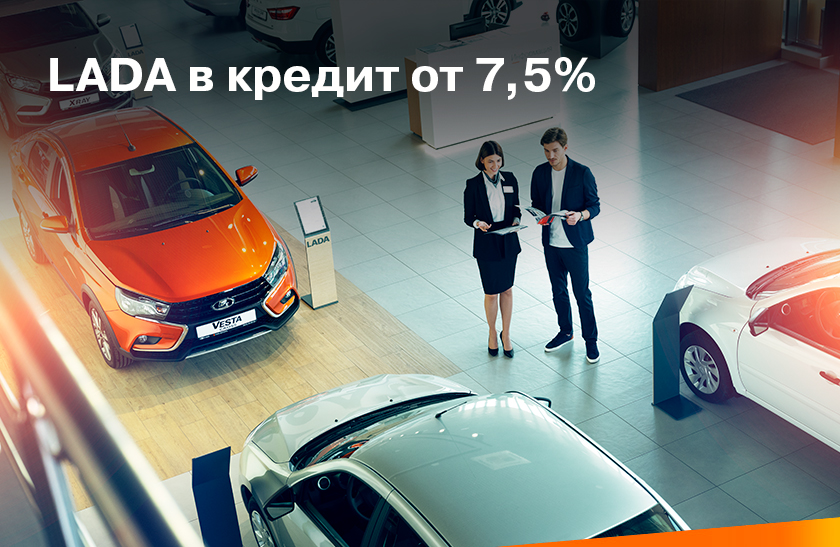 Специальная кредитная программа в ТСС Кавказ