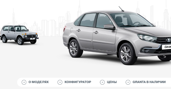photo-https://static.lada.ru/files/sd/1879/gallery/02323808-d0fb-4df8-bb68-98b846d5b154.png