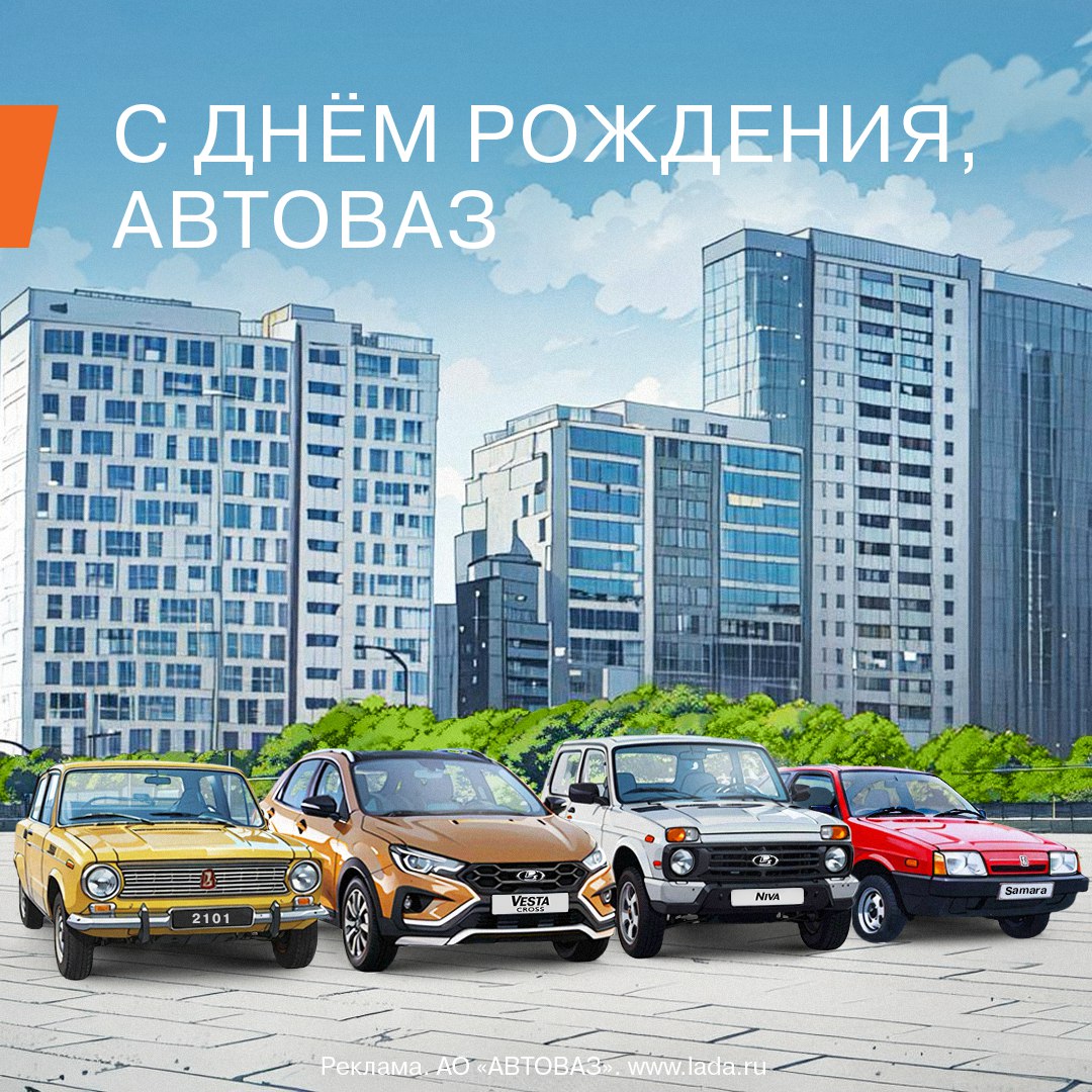 Форвард-Авто - дилер LADA в г. Волгоград