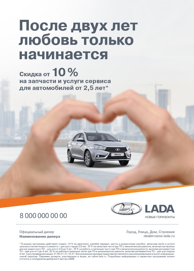 После двух лет любовь только начинается