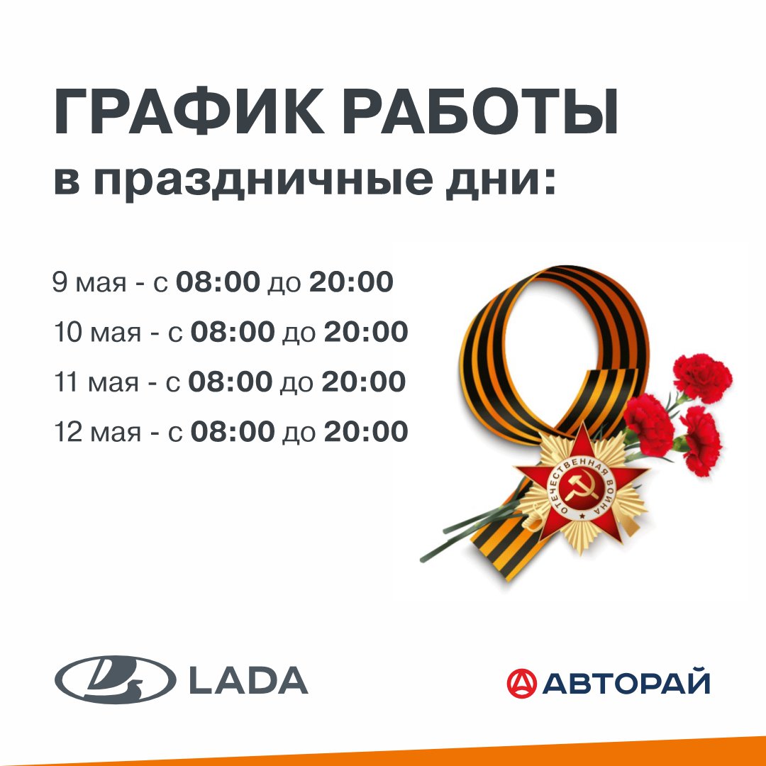 Новости дилерского центра | Официальный дилер LADA - АвтоРай - дилер LADA в  г. Ульяновск